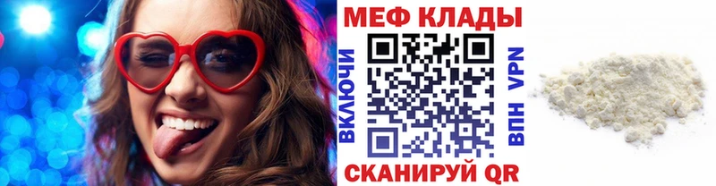 кракен вход  как найти наркотики  Плёс  МЯУ-МЯУ мука 