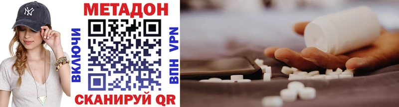 Метадон VHQ  Плёс 